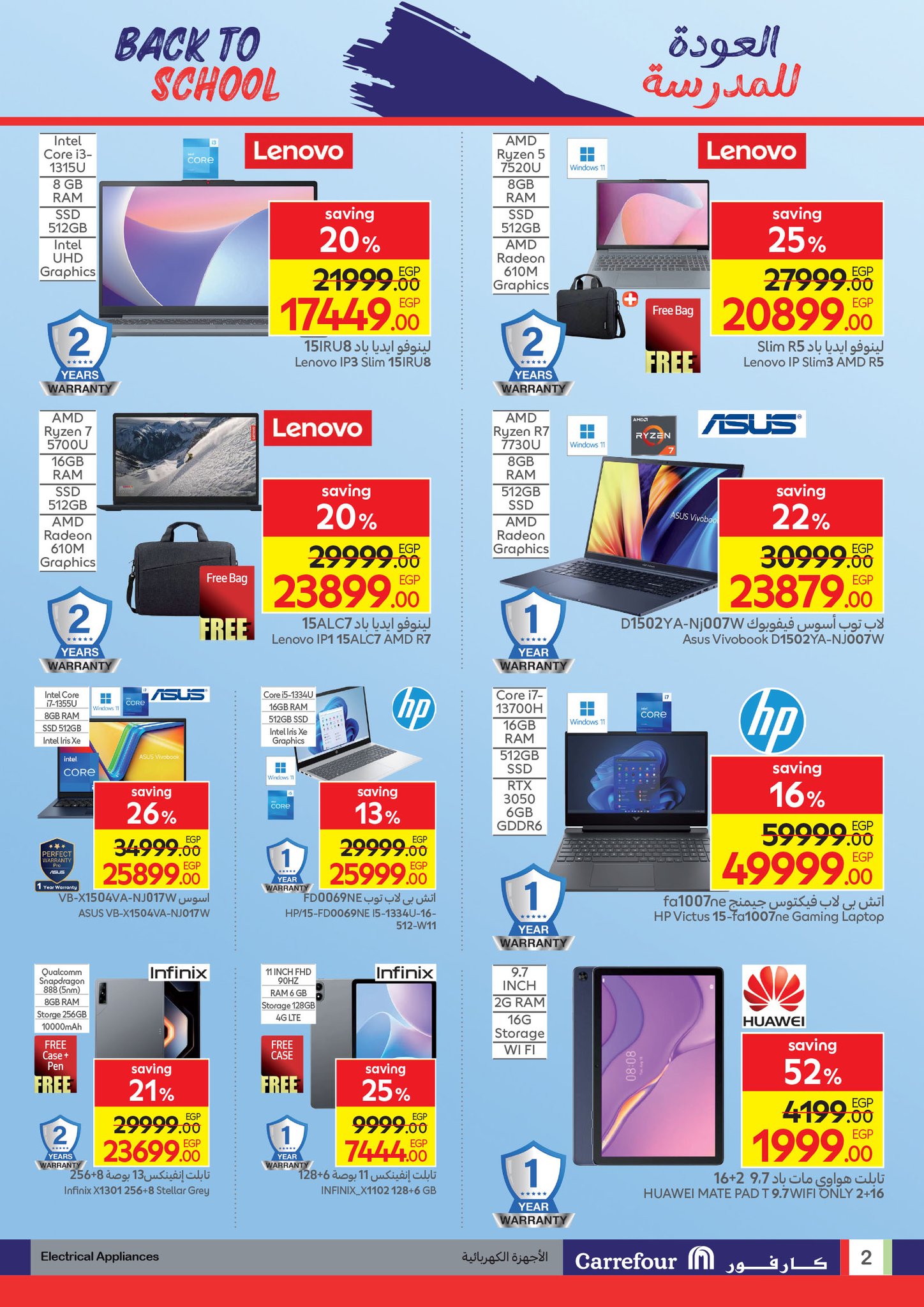 carrefour offers from 26aug to 6aug 2025 عروض كارفور من 26 أغسطس حتى 6 أغسطس 2025 صفحة رقم 1